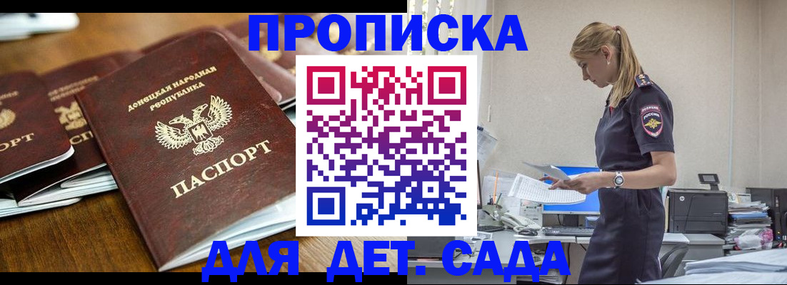 прописка для военкомата в Курганской области