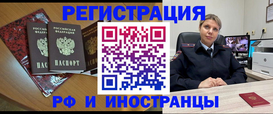 временная регистрация в квартире в Курганской области