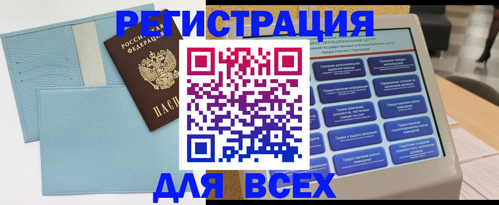 временная регистрация надежно в Курганской области