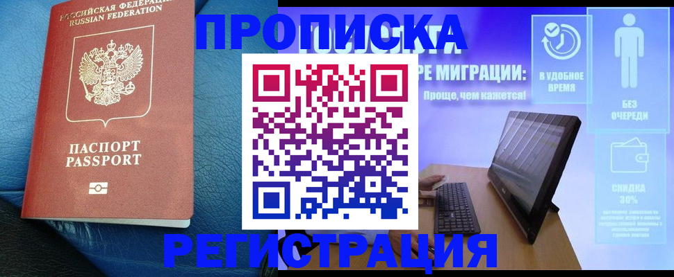 прописка для кредита в Курганской области