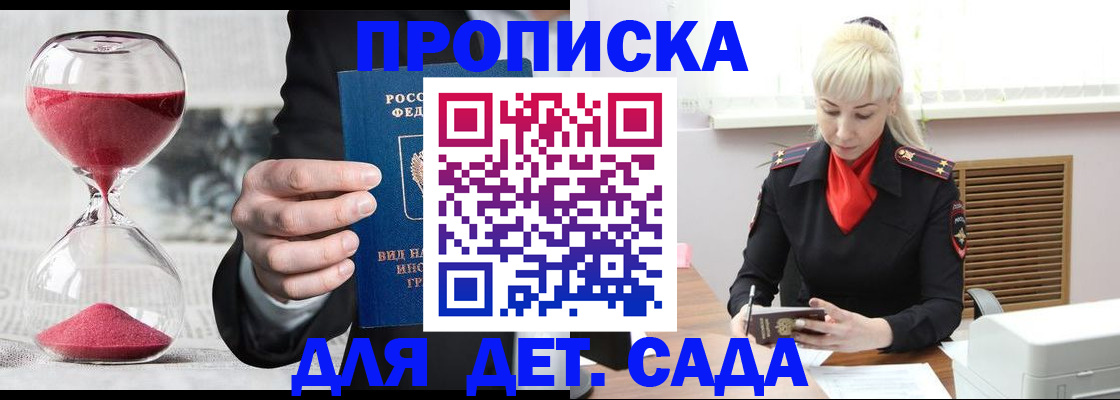 временная регистрация законно в Курганской области