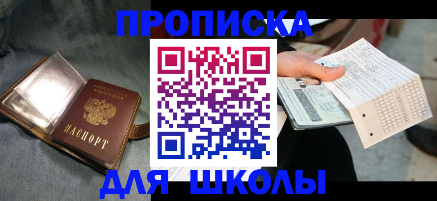 временная регистрация надежно в Курганской области