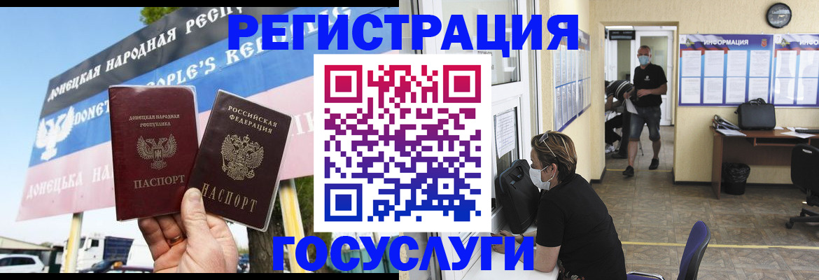 временная регистрация надежно в Курганской области